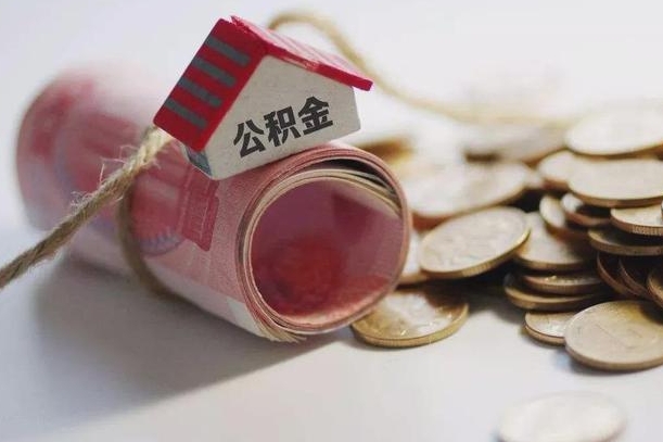 阿里住房公积金账户封存了怎么提取（公积金账户封存怎么取钱）